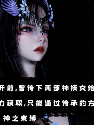 [bagnall] 神谕 第三季 10_185