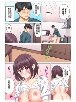 [七草天音] クールな新妻との新婚生活はあまりにも…やらしかった|和冷酷新妻的新婚生活實在是…太過下流了 1~15[中国翻訳][無修正]_123