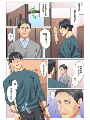 [七草天音] クールな新妻との新婚生活はあまりにも…やらしかった|和冷酷新妻的新婚生活實在是…太過下流了 1~15[中国翻訳][無修正]_124