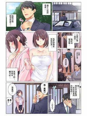 [七草天音] クールな新妻との新婚生活はあまりにも…やらしかった|和冷酷新妻的新婚生活實在是…太過下流了 1~15[中国翻訳][無修正]_127