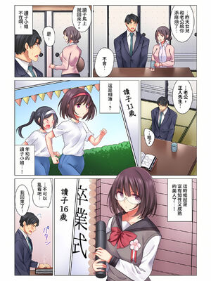 [七草天音] クールな新妻との新婚生活はあまりにも…やらしかった|和冷酷新妻的新婚生活實在是…太過下流了 1~15[中国翻訳][無修正]_128