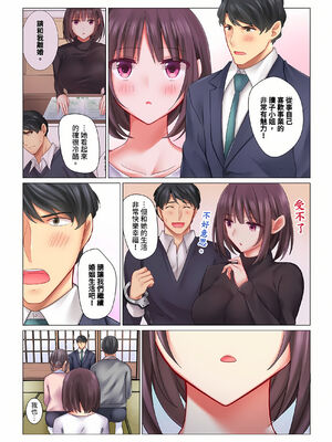 [七草天音] クールな新妻との新婚生活はあまりにも…やらしかった|和冷酷新妻的新婚生活實在是…太過下流了 1~15[中国翻訳][無修正]_131