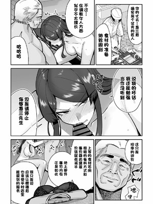 [MAFIC (超苦鉄質岩)] 人妻调教料理 [拼接整理]_1_013