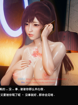 [Dsxeris]TOP1女销售经理的堕落04_005