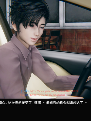 [Dsxeris]TOP1女销售经理的堕落04_006