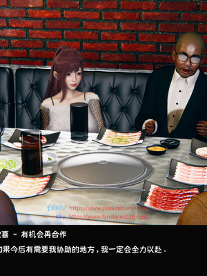 [Dsxeris]TOP1女销售经理的堕落04_016