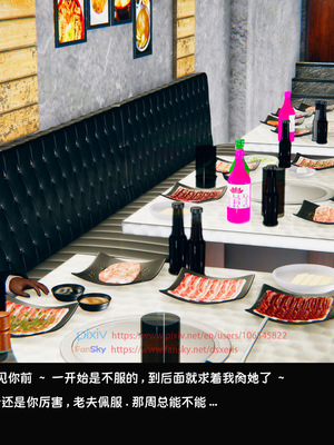 [Dsxeris]TOP1女销售经理的堕落04_042