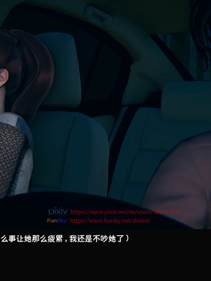 [Dsxeris]TOP1女销售经理的堕落04_053