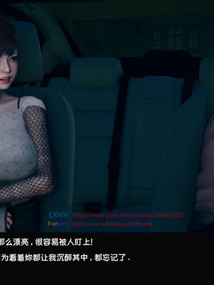 [Dsxeris]TOP1女销售经理的堕落04_062