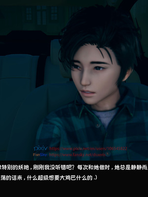 [Dsxeris]TOP1女销售经理的堕落04_108