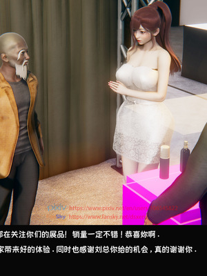 [Dsxeris]TOP1女销售经理的堕落04_131