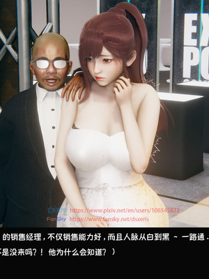 [Dsxeris]TOP1女销售经理的堕落04_132