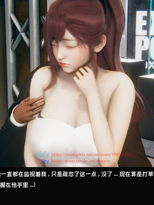 [Dsxeris]TOP1女销售经理的堕落04_135