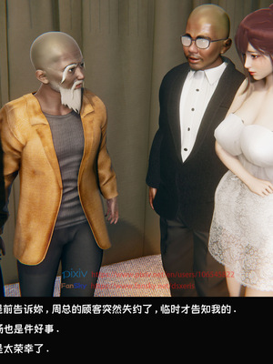 [Dsxeris]TOP1女销售经理的堕落04_137