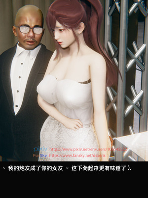 [Dsxeris]TOP1女销售经理的堕落04_138