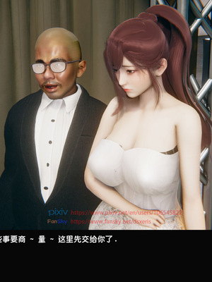 [Dsxeris]TOP1女销售经理的堕落04_142