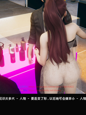 [Dsxeris]TOP1女销售经理的堕落04_172