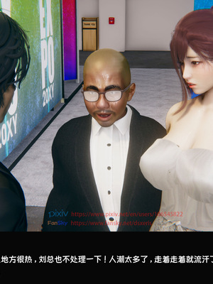 [Dsxeris]TOP1女销售经理的堕落04_176