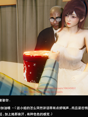 [Dsxeris]TOP1女销售经理的堕落04_182