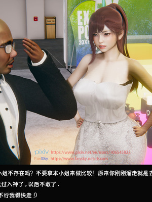 [Dsxeris]TOP1女销售经理的堕落04_191