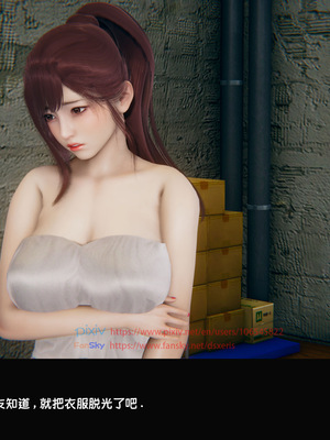 [Dsxeris]TOP1女销售经理的堕落04_199