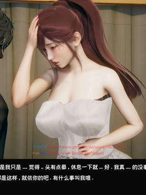 [Dsxeris]TOP1女销售经理的堕落04_261