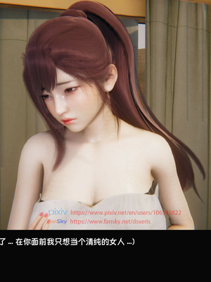 [Dsxeris]TOP1女销售经理的堕落04_262