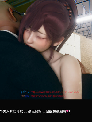 [Dsxeris]TOP1女销售经理的堕落04_272