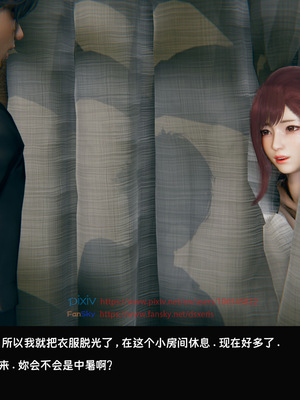 [Dsxeris]TOP1女销售经理的堕落04_291