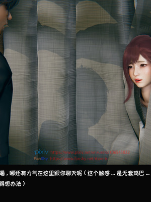 [Dsxeris]TOP1女销售经理的堕落04_294