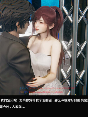 [Dsxeris]TOP1女销售经理的堕落05_004