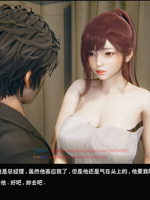 [Dsxeris]TOP1女销售经理的堕落05_050