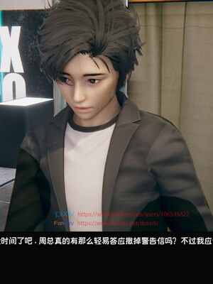 [Dsxeris]TOP1女销售经理的堕落05_121