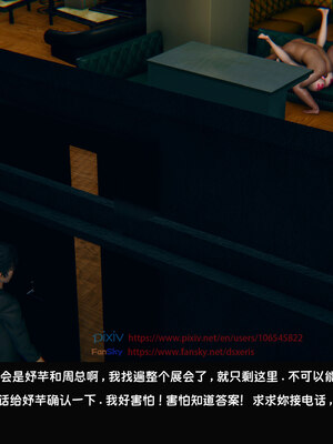 [Dsxeris]TOP1女销售经理的堕落05_146