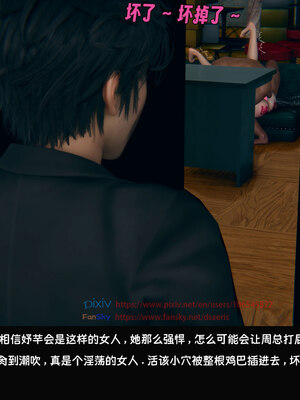 [Dsxeris]TOP1女销售经理的堕落05_153