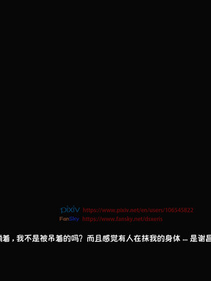 [Dsxeris]TOP1女销售经理的堕落05_173