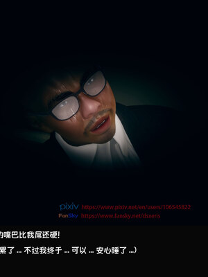 [Dsxeris]TOP1女销售经理的堕落05_174