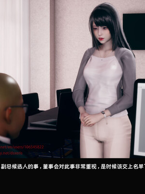 [Dsxeris]TOP1女销售经理的堕落05_189