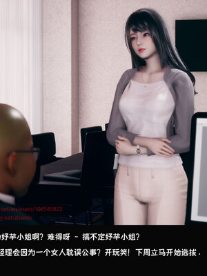 [Dsxeris]TOP1女销售经理的堕落05_190