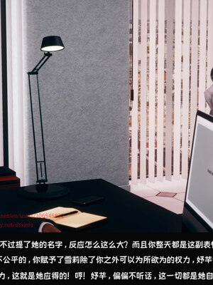 [Dsxeris]TOP1女销售经理的堕落05_191