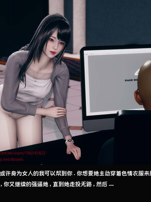 [Dsxeris]TOP1女销售经理的堕落05_192