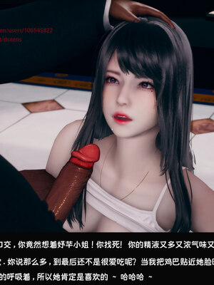 [Dsxeris]TOP1女销售经理的堕落05_208