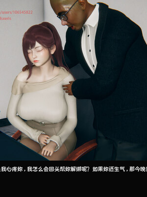 [Dsxeris]TOP1女销售经理的堕落05_220