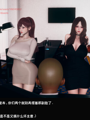 [Dsxeris]TOP1女销售经理的堕落05_249