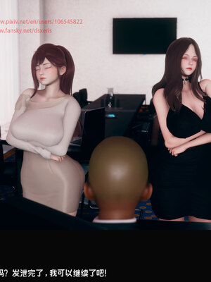 [Dsxeris]TOP1女销售经理的堕落05_254