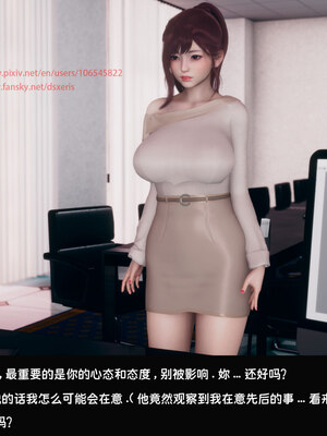 [Dsxeris]TOP1女销售经理的堕落05_259