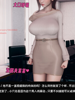 [Dsxeris]TOP1女销售经理的堕落05_261