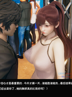 [Dsxeris]TOP1女销售经理的堕落05_270