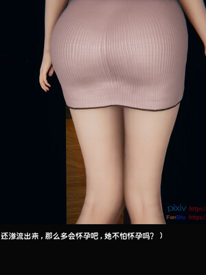 [Dsxeris]TOP1女销售经理的堕落05_283