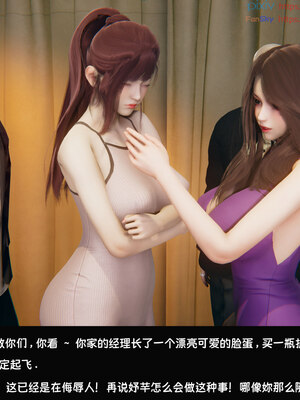 [Dsxeris]TOP1女销售经理的堕落05_291